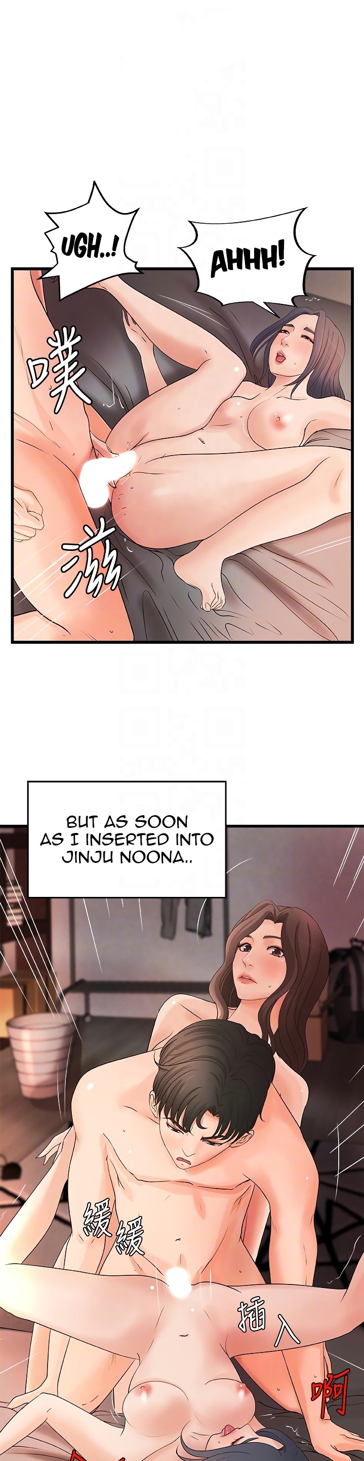 Sister’s Sex Education chapter 22 page 7