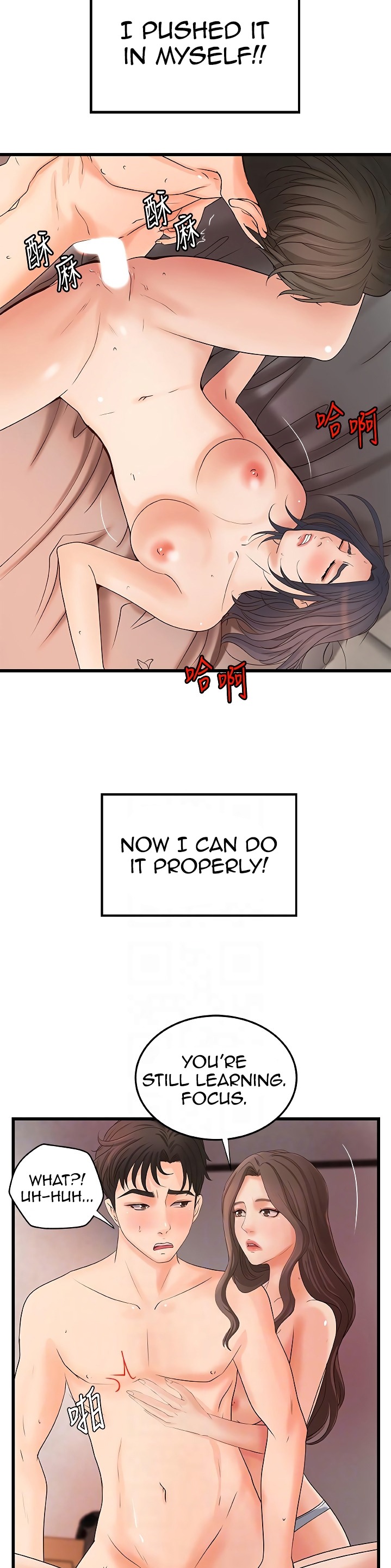 Sister’s Sex Education chapter 22 page 9