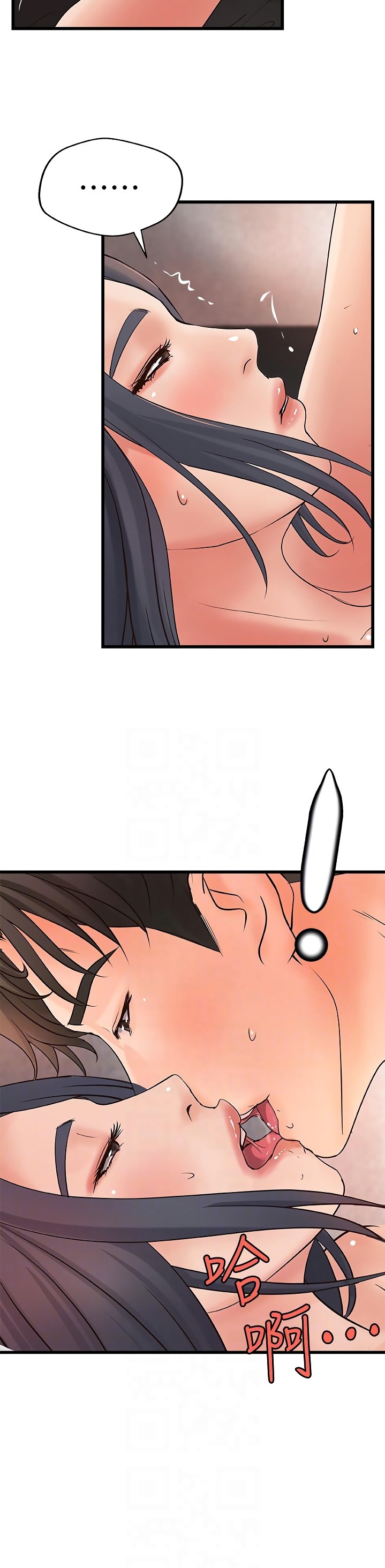 Sister’s Sex Education chapter 22 page 14
