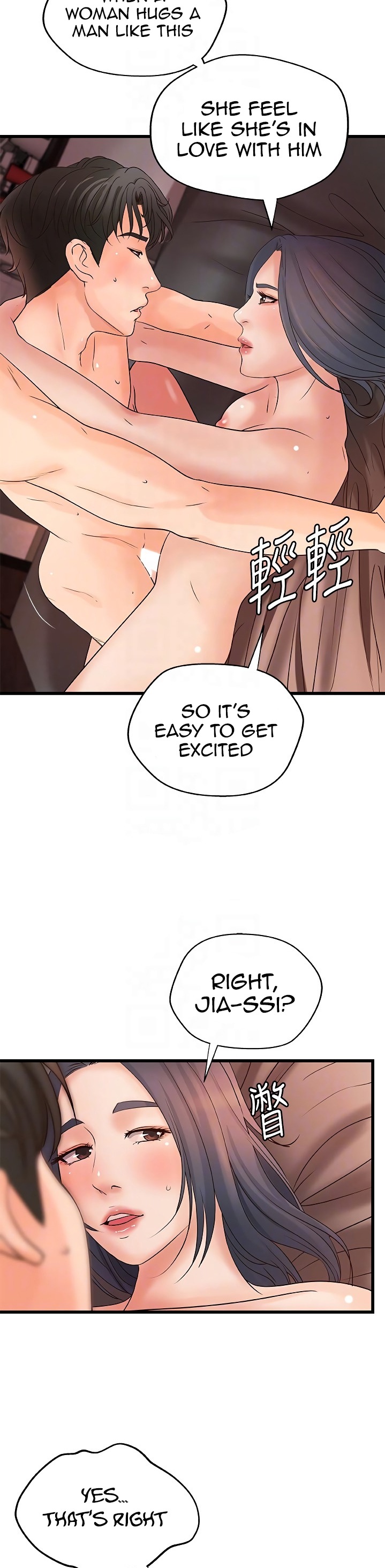Sister’s Sex Education chapter 22 page 17