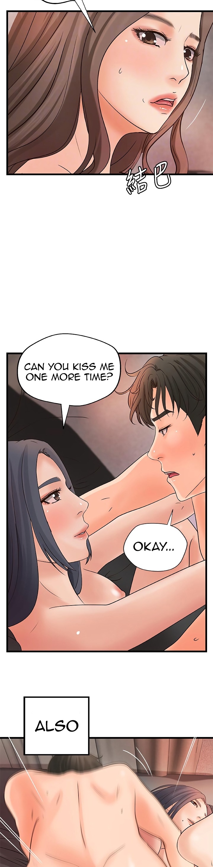 Sister’s Sex Education chapter 22 page 18