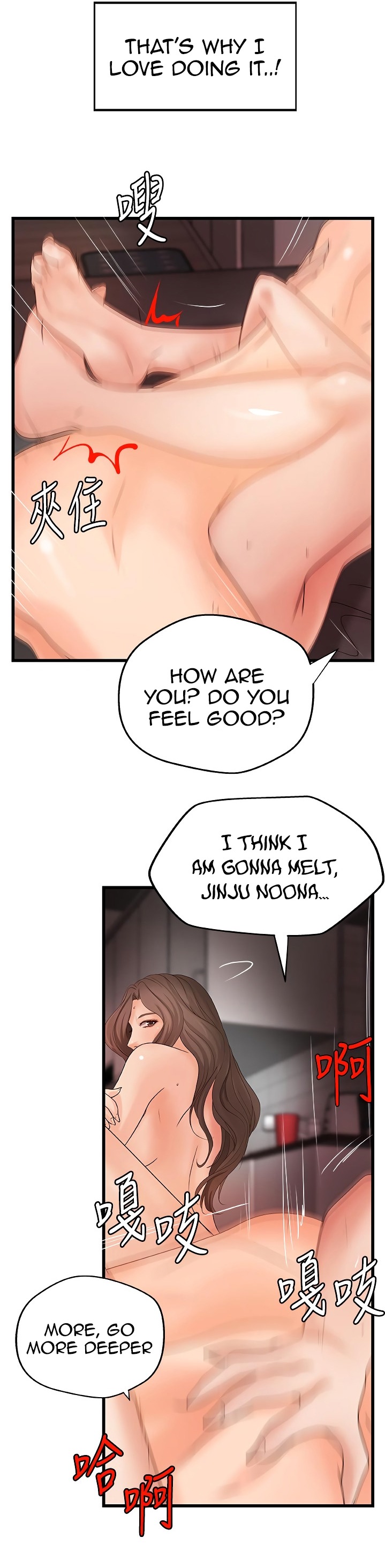 Sister’s Sex Education chapter 22 page 21