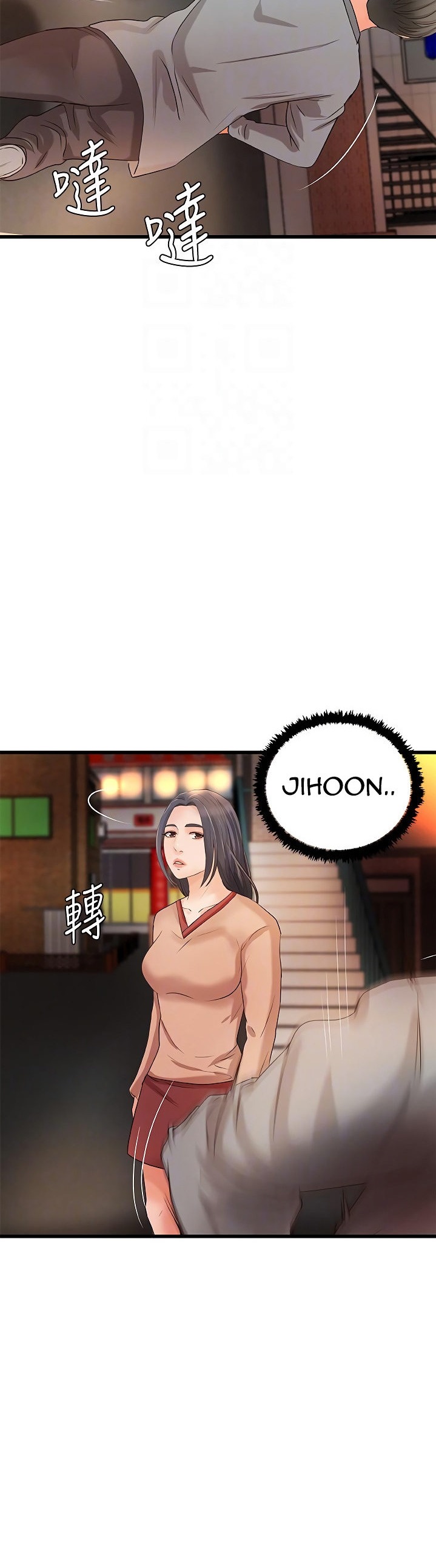 Sister’s Sex Education chapter 23 page 17