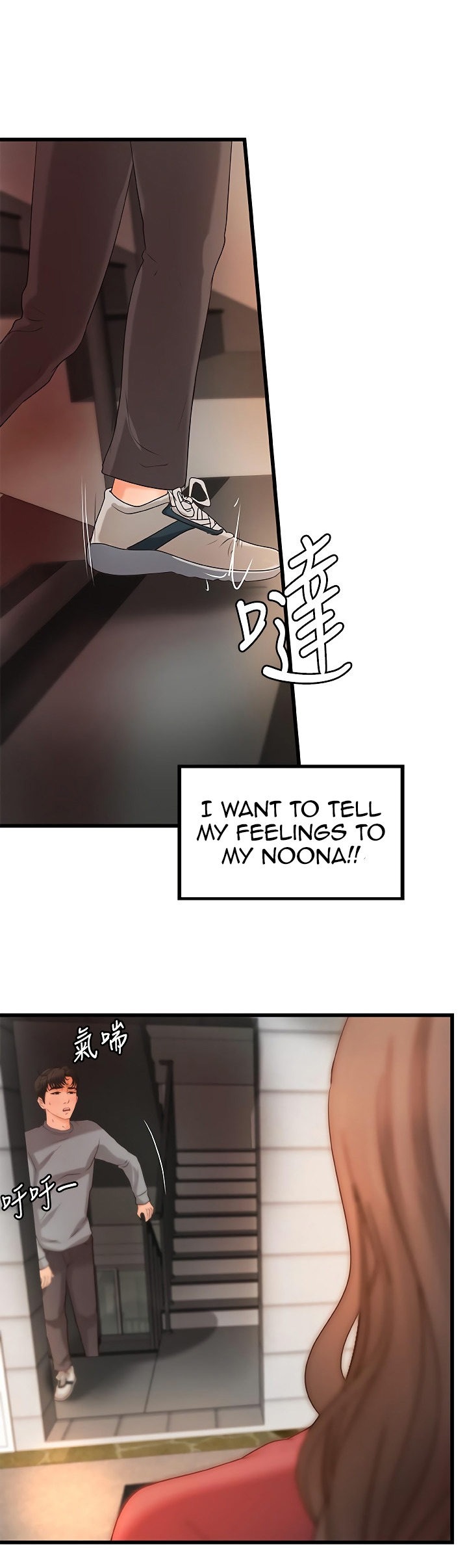 Sister’s Sex Education chapter 23 page 32