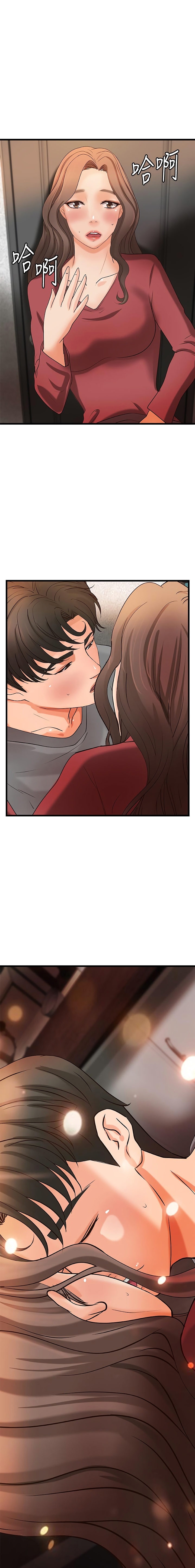 Sister’s Sex Education chapter 24 page 2
