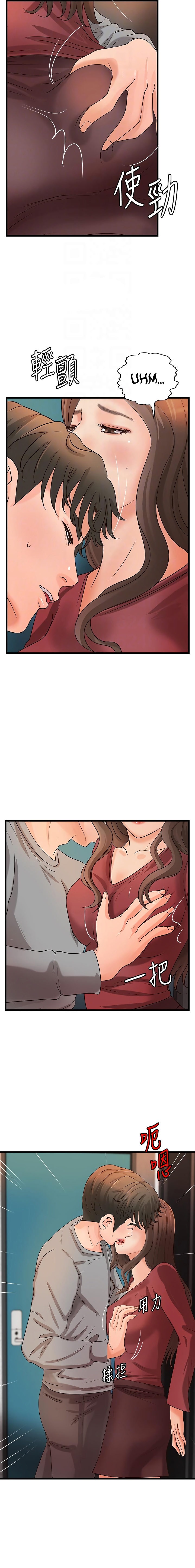 Sister’s Sex Education chapter 24 page 4