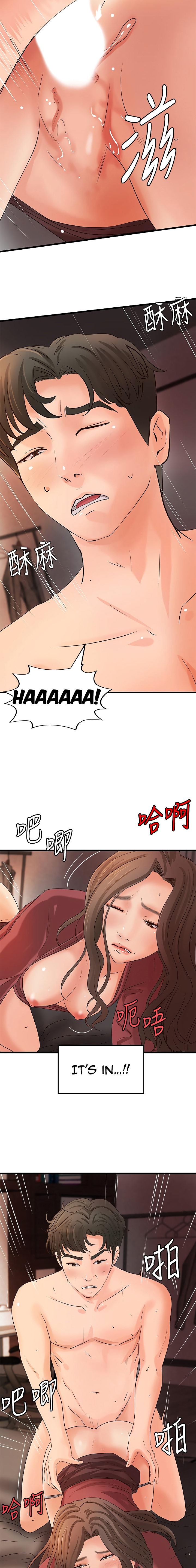 Sister’s Sex Education chapter 24 page 14