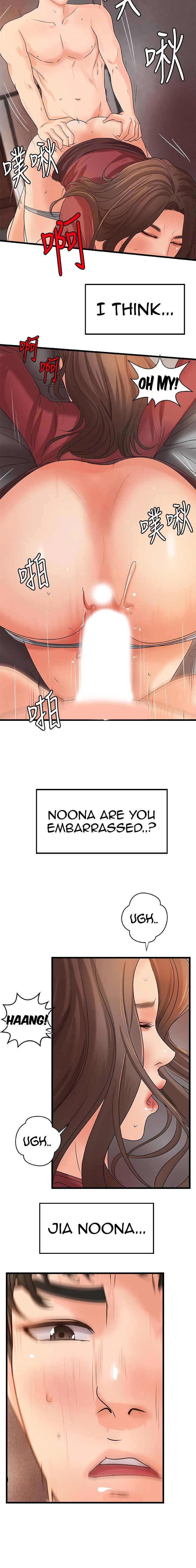 Sister’s Sex Education chapter 24 page 16
