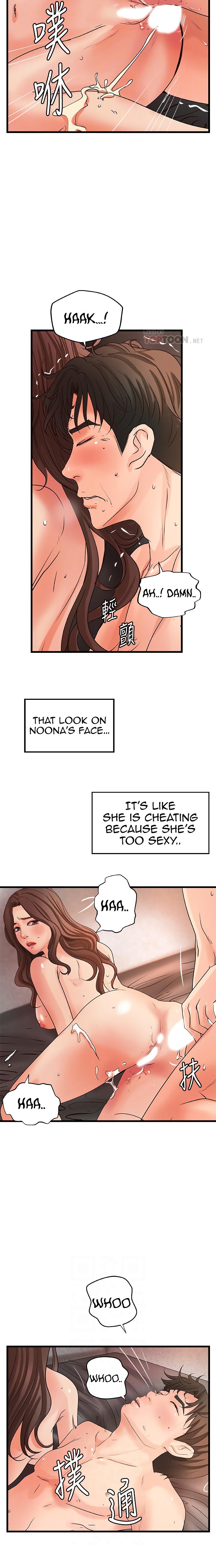 Sister’s Sex Education chapter 26 page 9