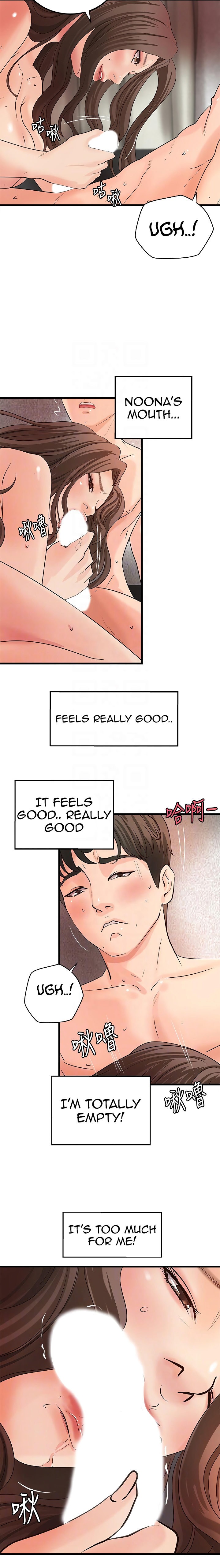 Sister’s Sex Education chapter 26 page 11
