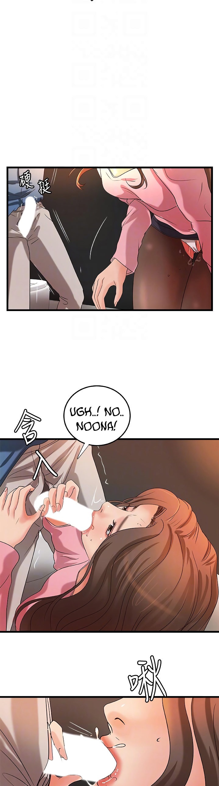 Sister’s Sex Education chapter 27 page 18