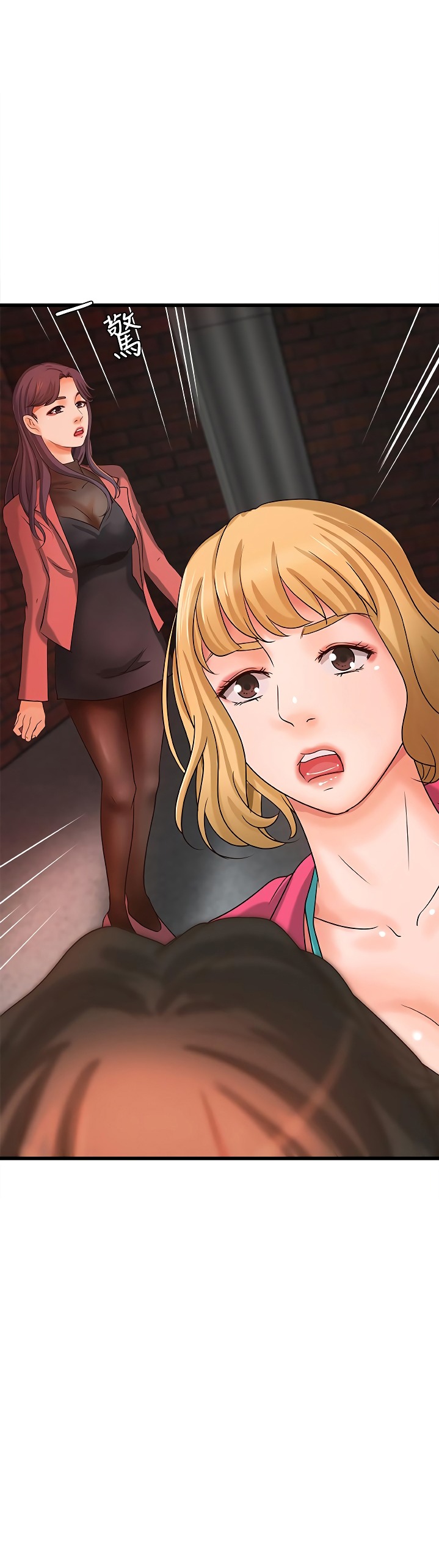 Sister’s Sex Education chapter 29 page 4