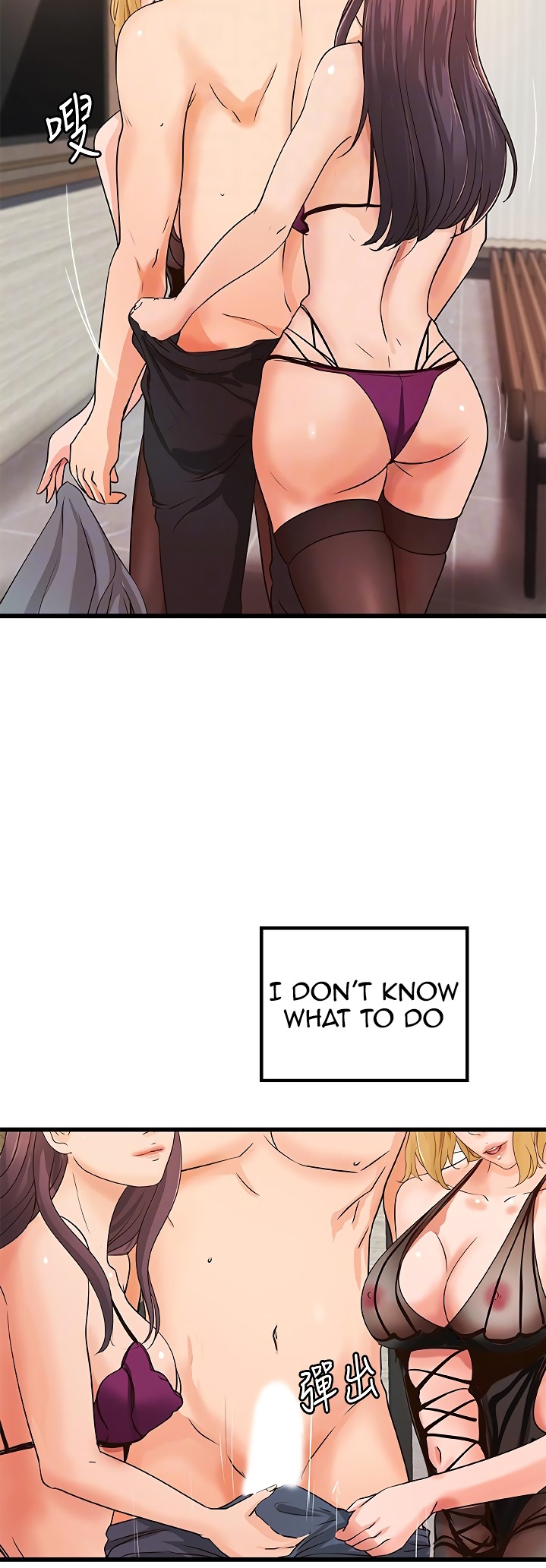 Sister’s Sex Education chapter 30 page 8