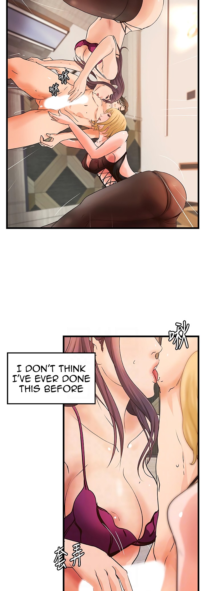 Sister’s Sex Education chapter 30 page 10