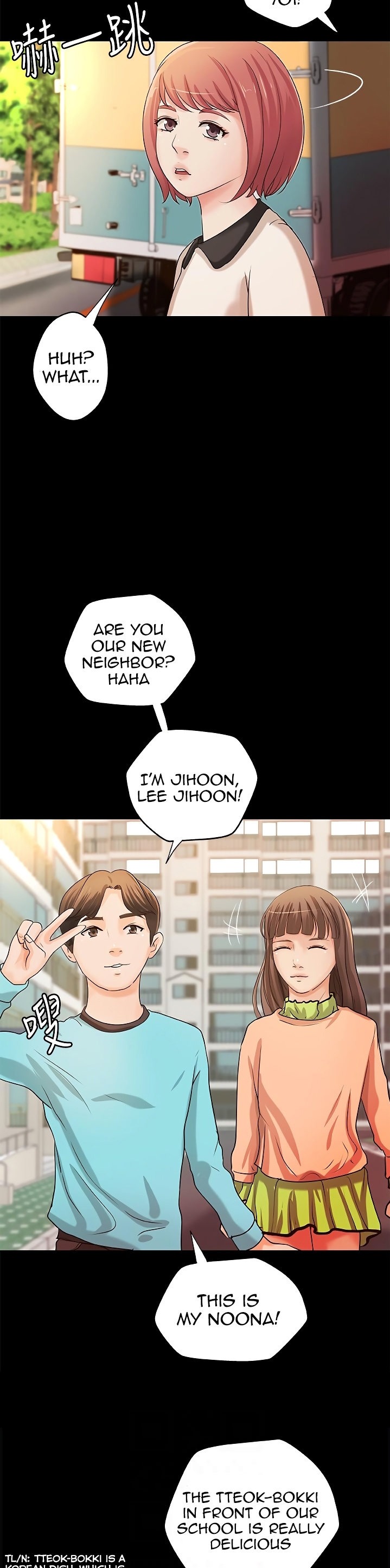 Sister’s Sex Education chapter 32 page 8