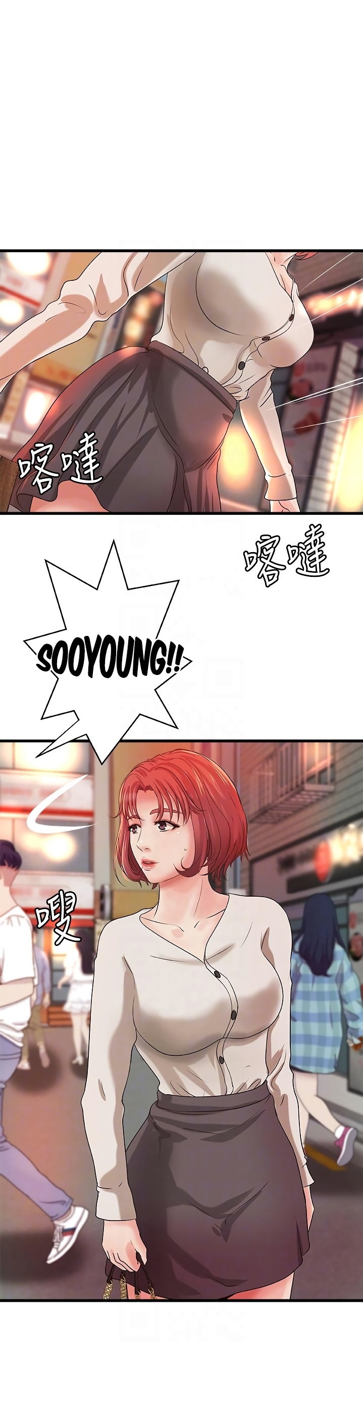 Sister’s Sex Education chapter 32 page 21