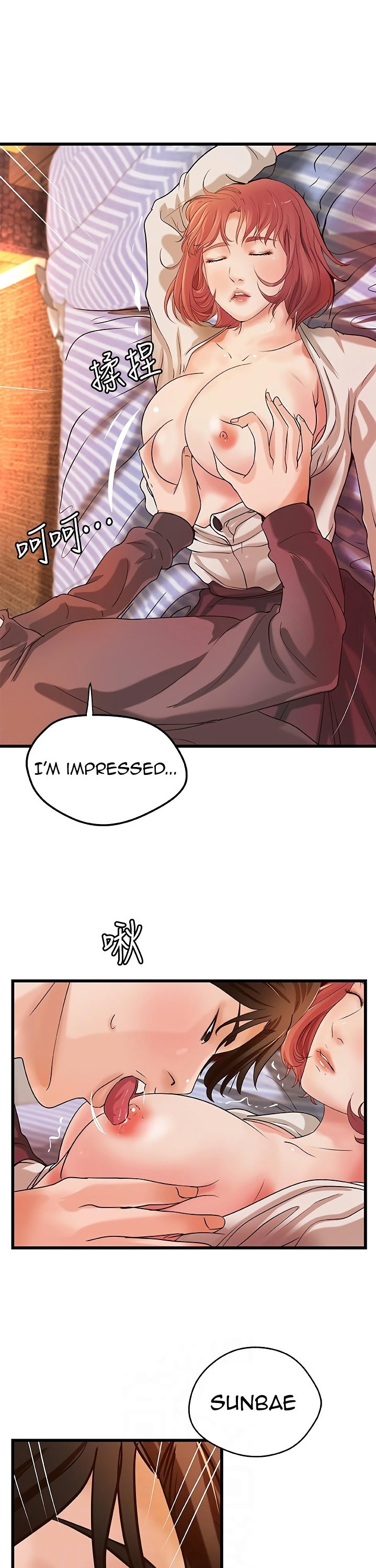 Sister’s Sex Education chapter 33 page 6