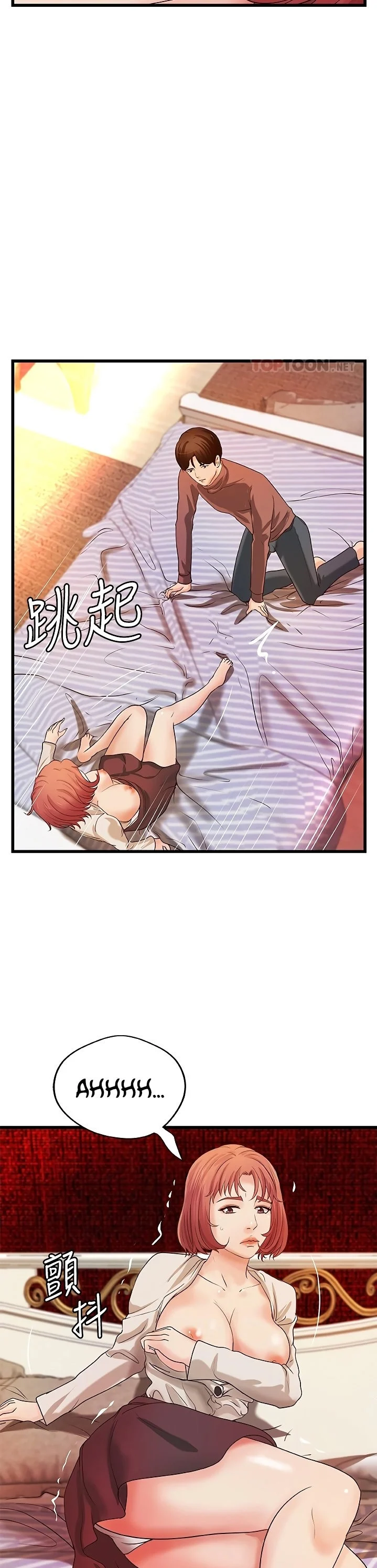 Sister’s Sex Education chapter 33 page 8