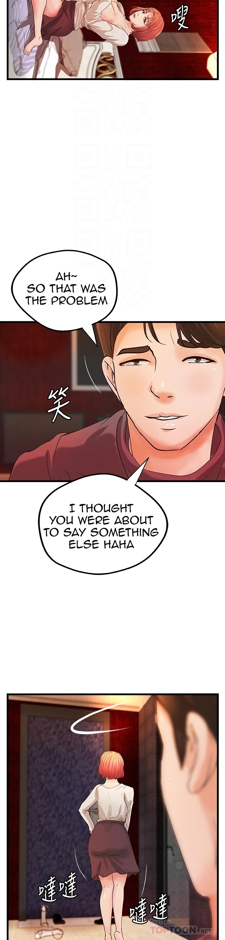 Sister’s Sex Education chapter 33 page 12