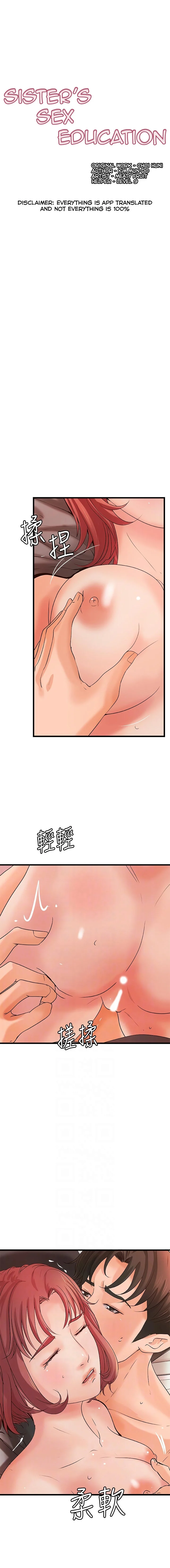 Sister’s Sex Education chapter 35 page 3