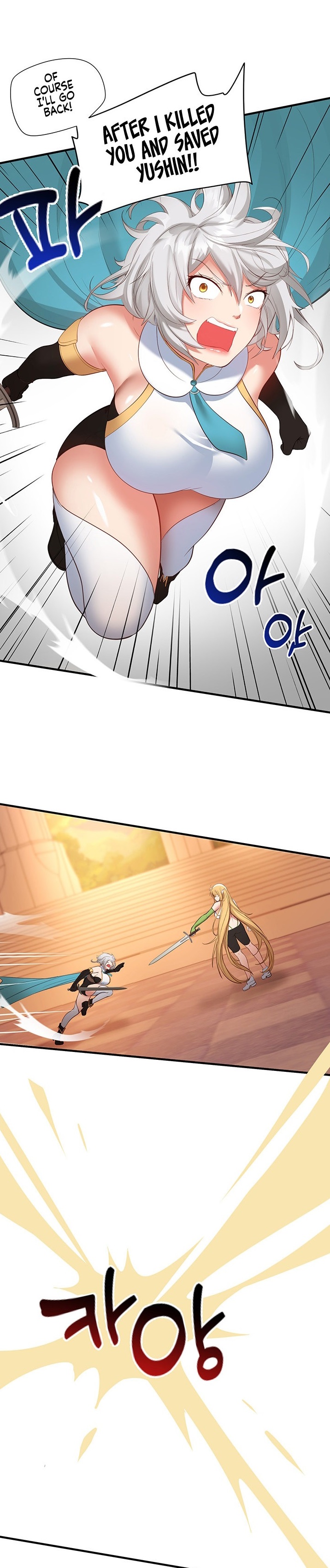 Slave Knight of the Elf chapter 43 page 1