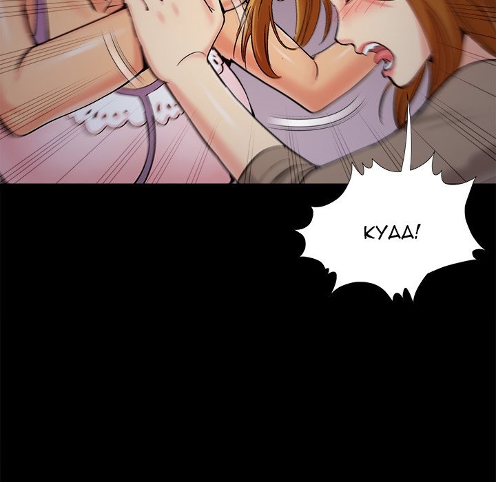 Sleepy Town Escapades chapter 45 page 48