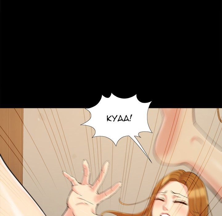Sleepy Town Escapades chapter 48 page 13