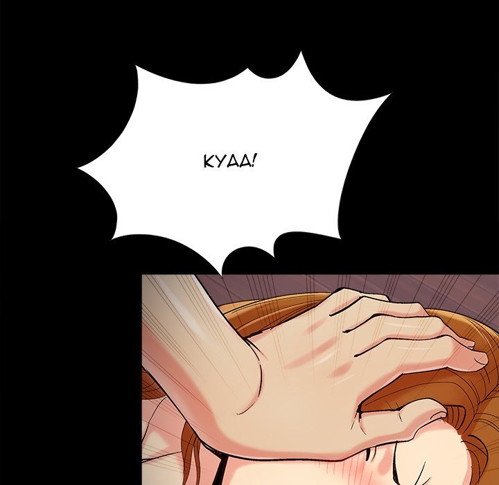 Sleepy Town Escapades chapter 57 page 64