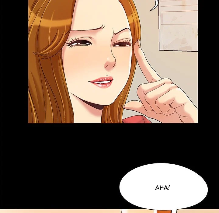 Sleepy Town Escapades chapter 9 page 86