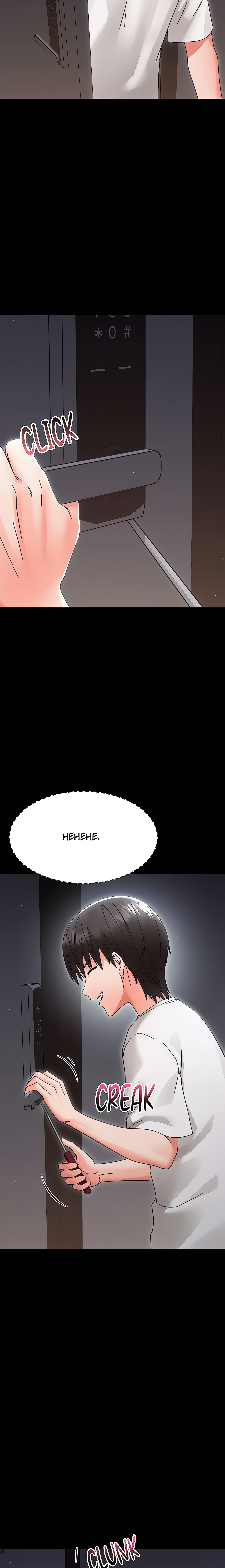 Small Beast (Official) chapter 25 page 22