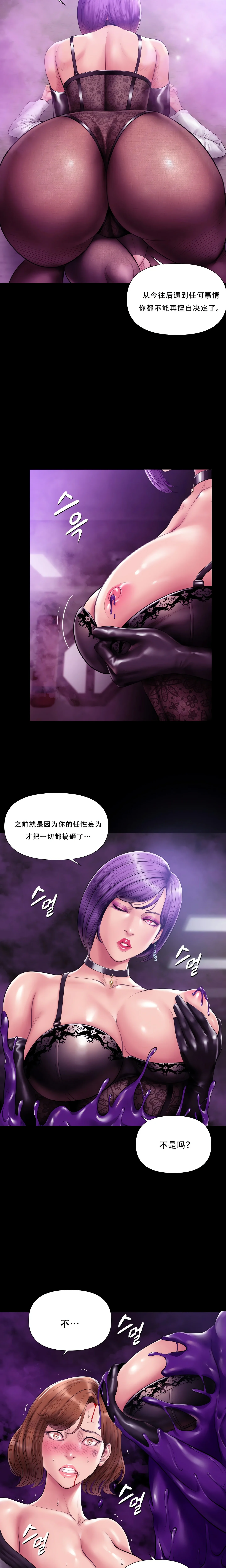 Smoking Hypnosis chapter 32 page 17