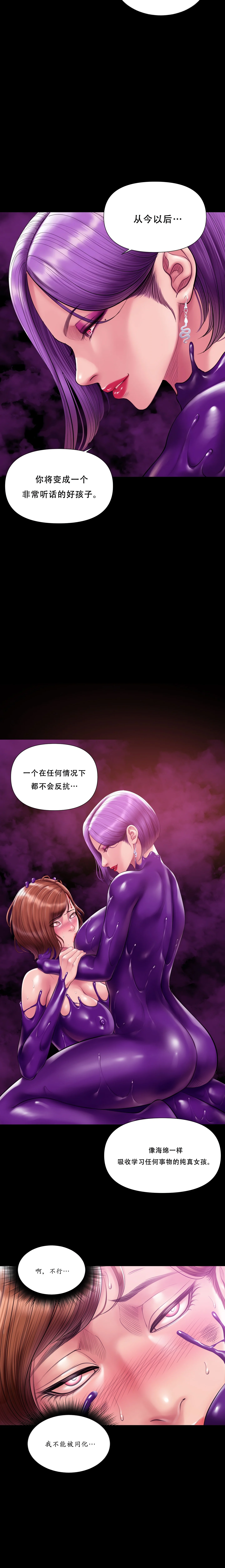 Smoking Hypnosis chapter 32 page 19