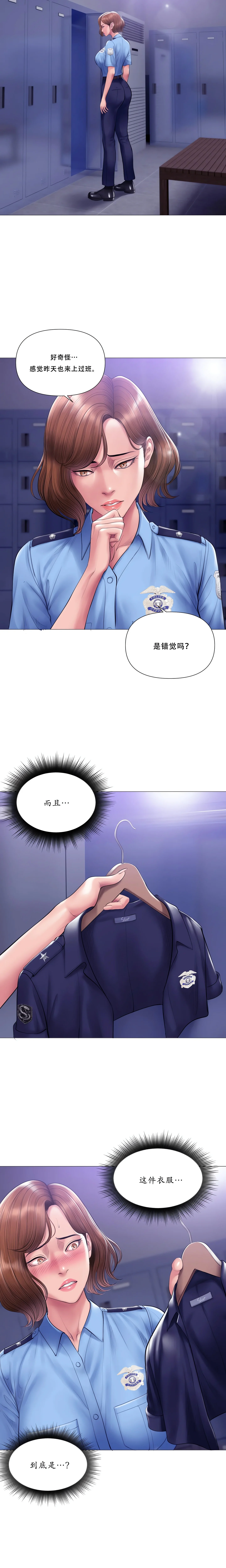 Smoking Hypnosis chapter 32 page 22