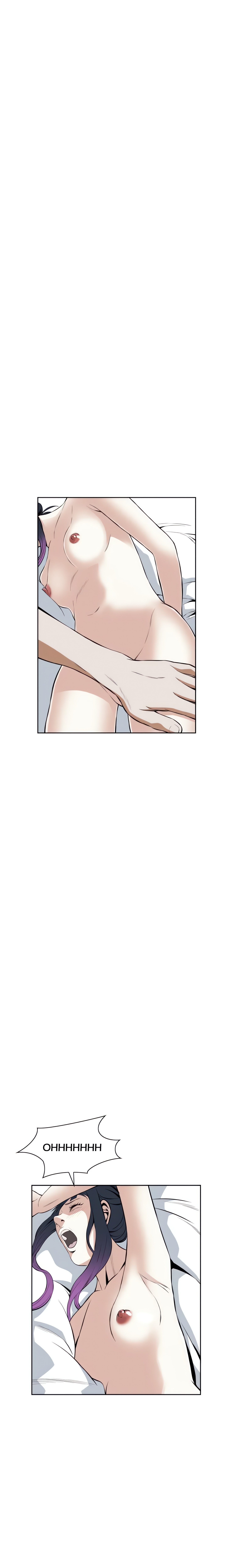 Sneak a Peek (Official) chapter 17 page 16