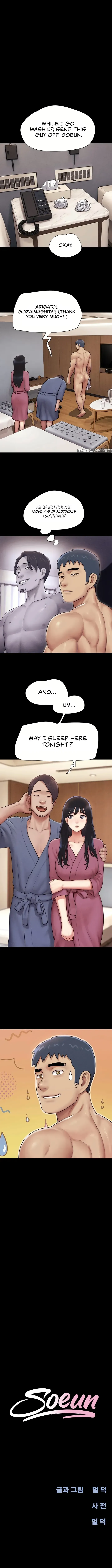 Soeun chapter 105 page 1