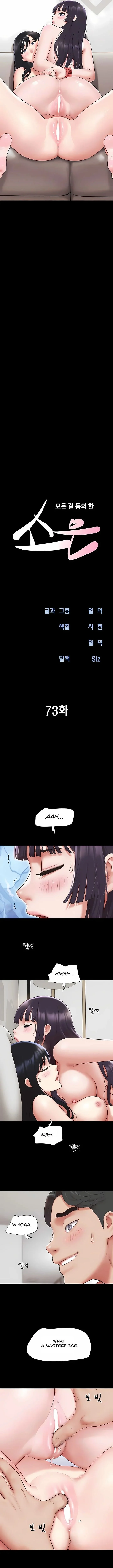 Soeun chapter 73 page 2