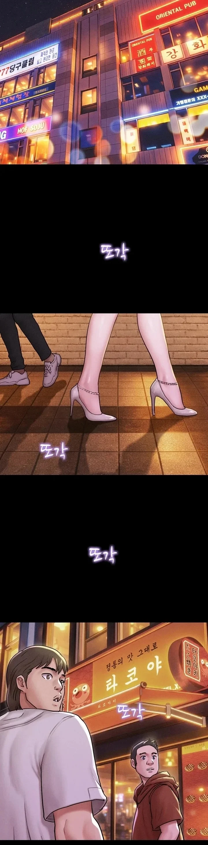 Soeun chapter 88 page 29