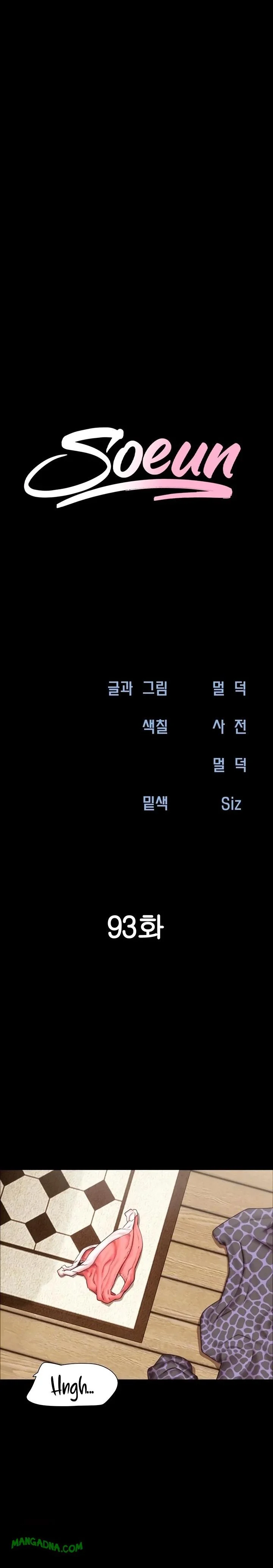 Soeun chapter 93 page 3