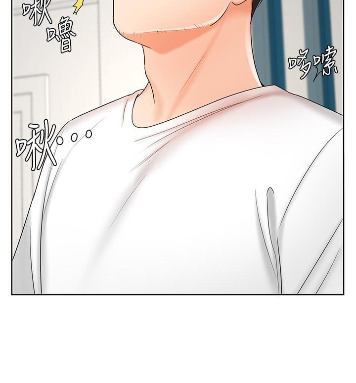 Sold Out Girl chapter 10 page 19