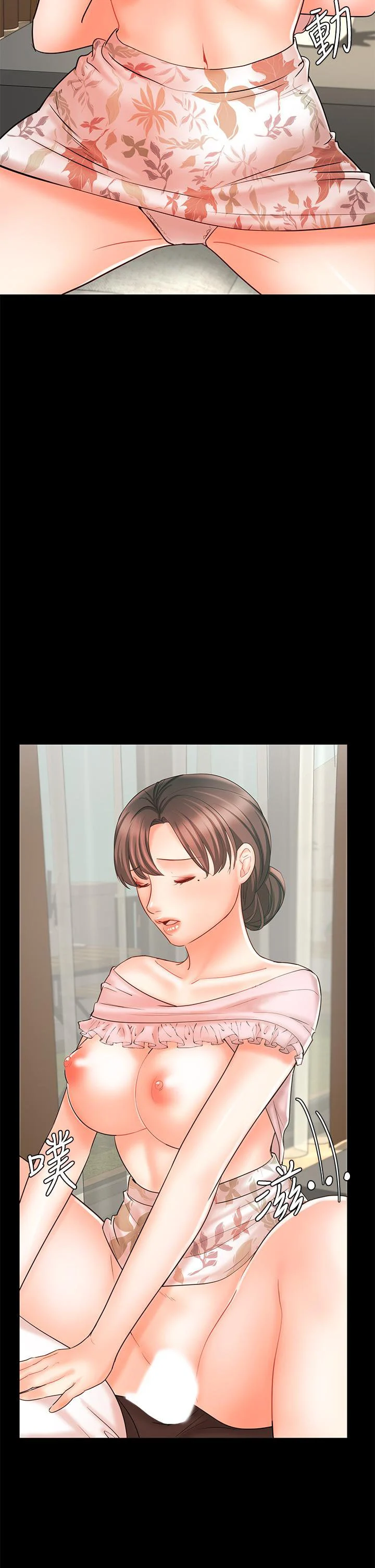 Sold Out Girl chapter 15 page 34