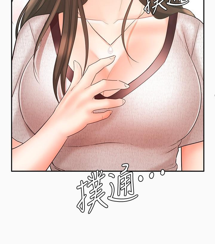 Sold Out Girl chapter 16 page 4