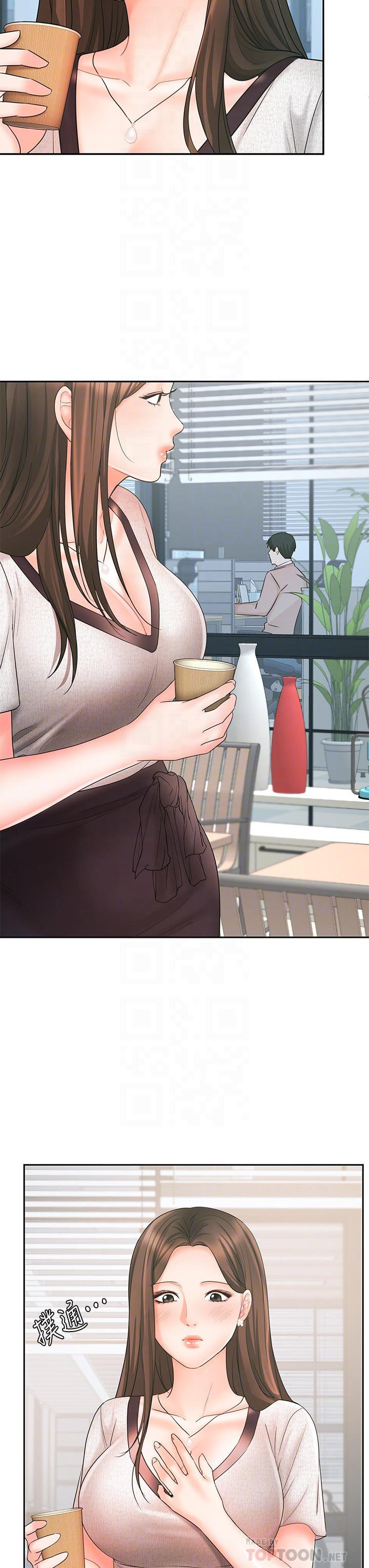 Sold Out Girl chapter 16 page 13
