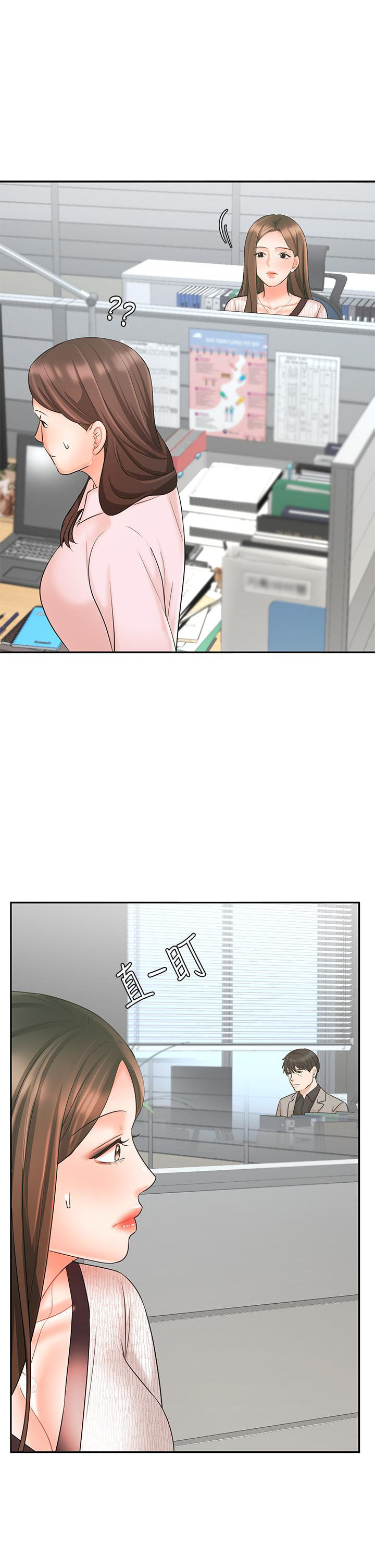 Sold Out Girl chapter 16 page 39