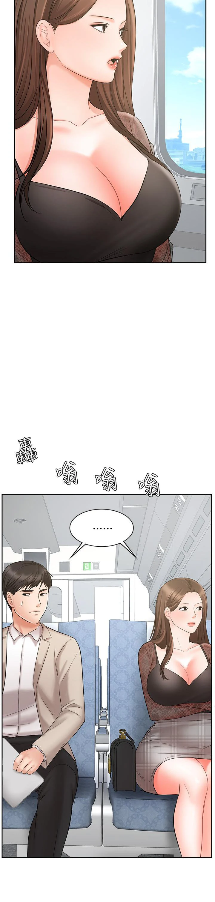 Sold Out Girl chapter 17 page 23