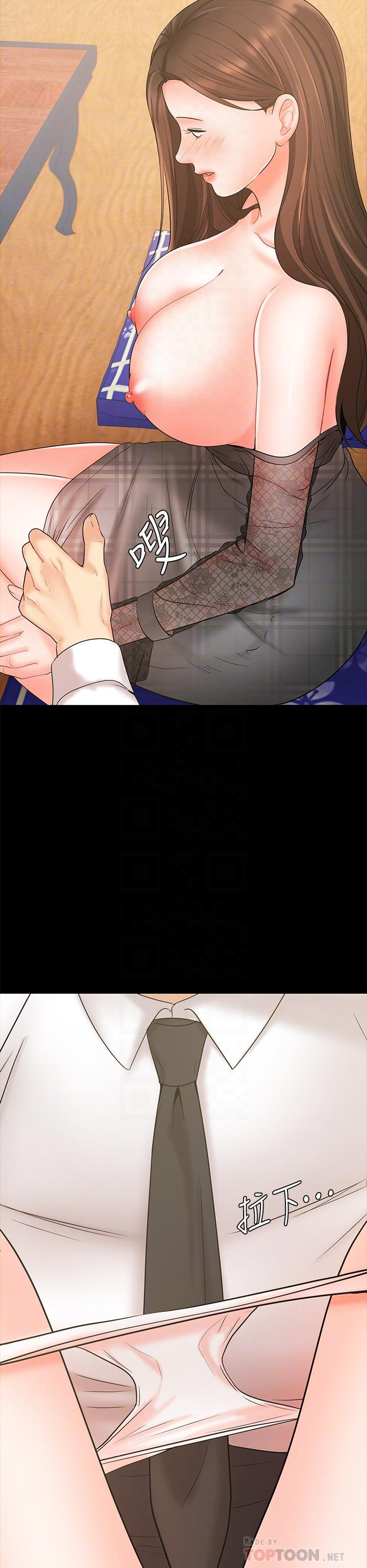 Sold Out Girl chapter 18 page 15