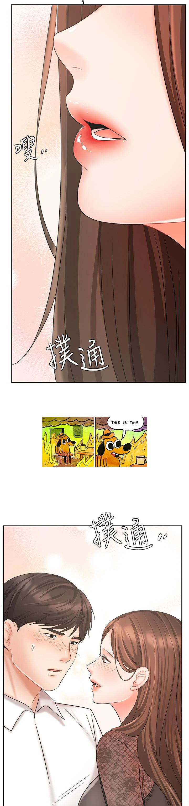 Sold Out Girl chapter 19 page 4