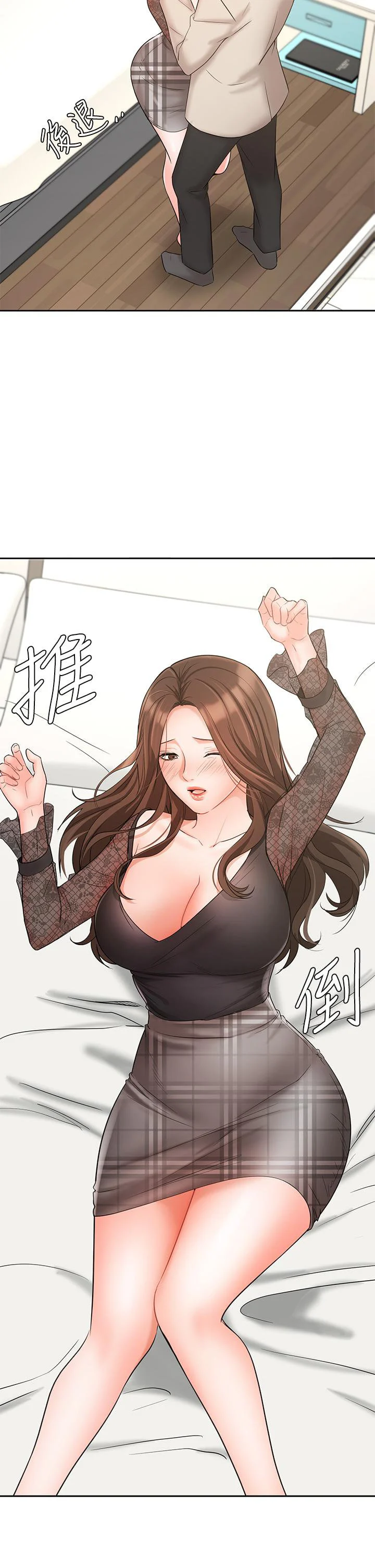 Sold Out Girl chapter 19 page 21