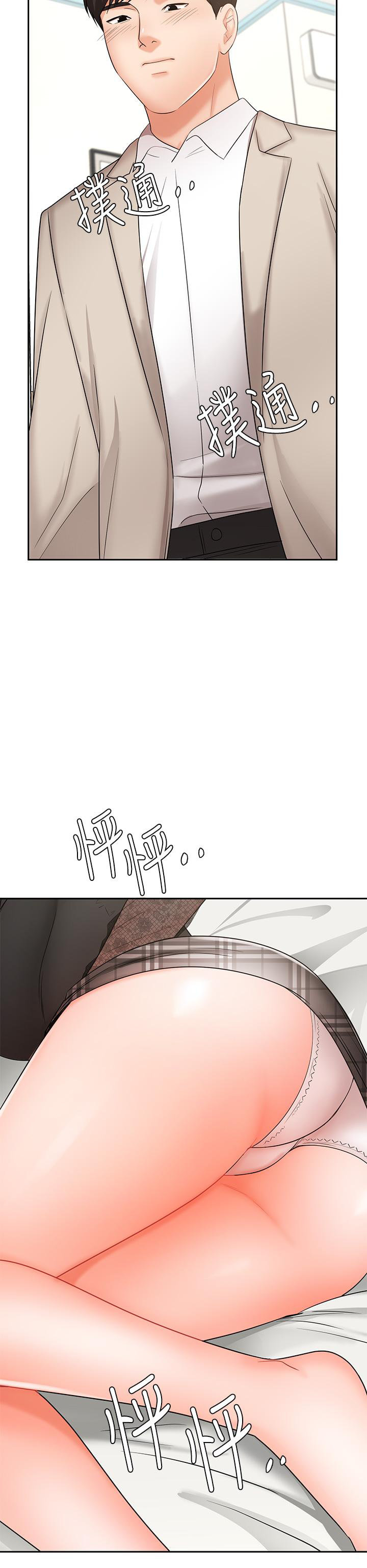 Sold Out Girl chapter 19 page 23