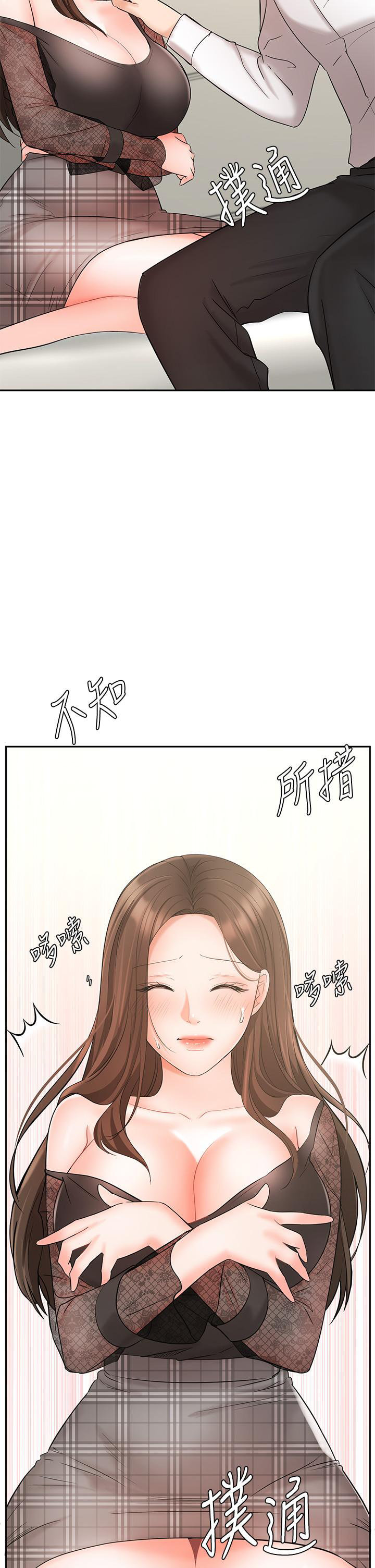 Sold Out Girl chapter 19 page 51