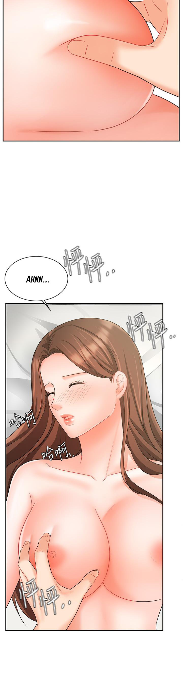 Sold Out Girl chapter 20 page 17